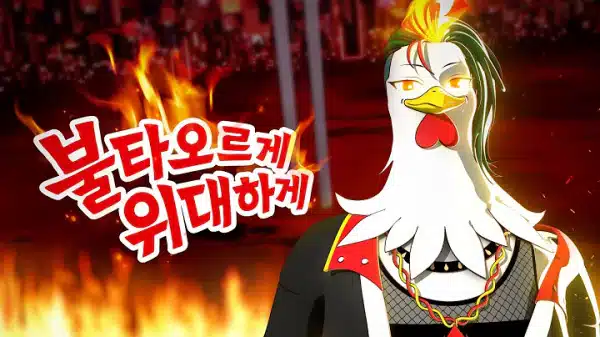Sesangui Gijuneul Bultaewola! Buldalgbokkeummyeon Sesangui Gijuneul Bultaewola! Buldalgbokkeummyeon