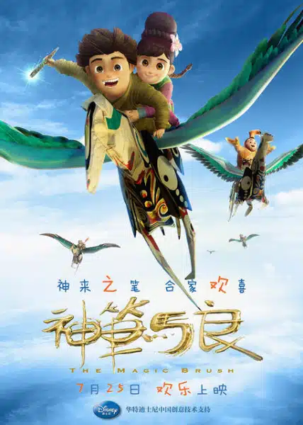 Shen Bi Ma Liang