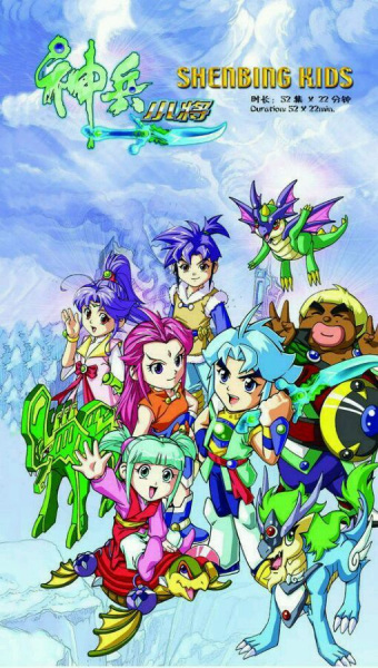 Shen Bing Xiao Jiang Shen Bing Xiaojiang