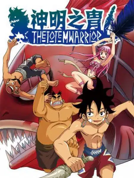 Shen Ming Zhi Zhou 2nd Season