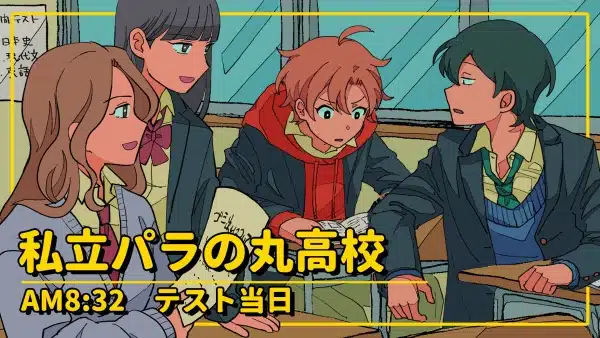 Shiritsu Paranomaru Koukou