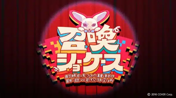 Shoukan Showcase: Isekai Teni shita Saki de Fennec ga Akuma no Shouchou!? Bouken kara Tsuihou sareta node