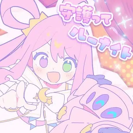 Shugotte Lu-knight