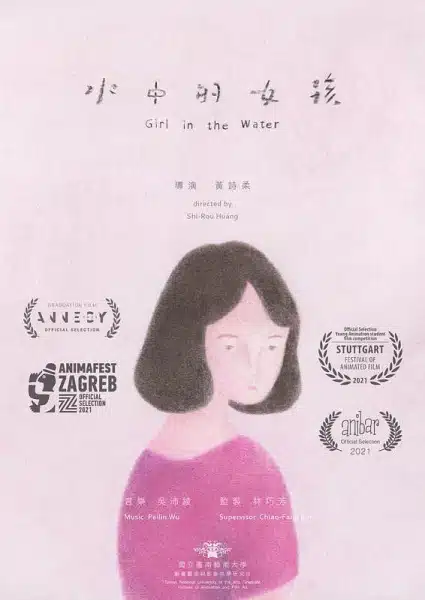 Shuizhong de Nuhai