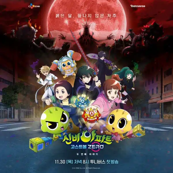 Sinbi Apartment: Ghost Ball Zero - Du Beonjjae Iyagi Sinbi Apartment: Ghost Ball Zero - Du Beonjjae Iyagi