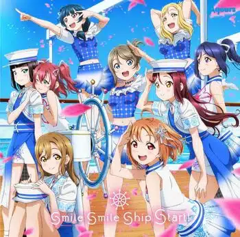 smile smile ship Start! Smile Smile Ship Start!