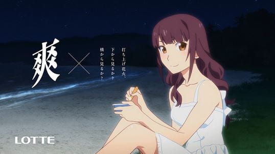 Sou: Uchiage Hanabi