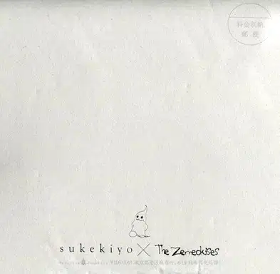 Sukekiyo × The Zemeckises Collab Animation