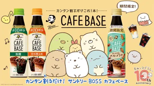 “Sumikko Style Cafe Base RAP Compilation”