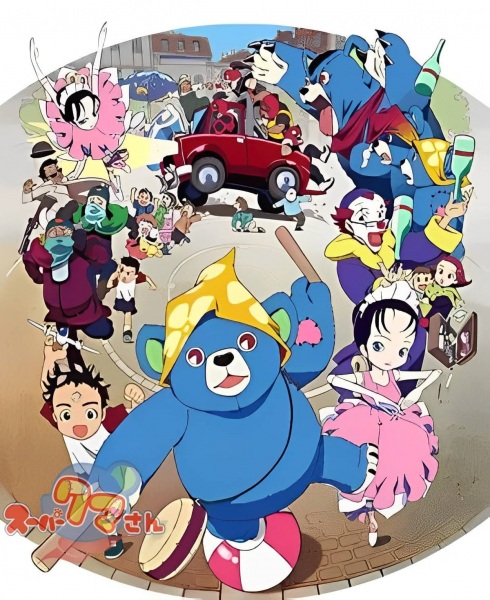 Super Kuma-san Super Kuma-san