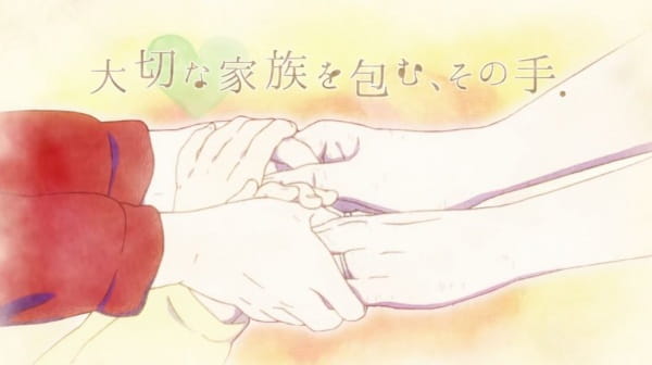 Taisetsu na Kazoku wo Tsutsumu