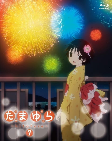 Tamayura: Hitotose - Attakai Kaze no Omoide