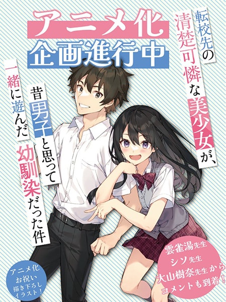 Tenkou-saki no Seiso Karen na Bishoujo ga
