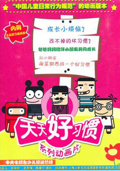 Tian Tian Hao Xiguan Tian Tian Hao Xiguan