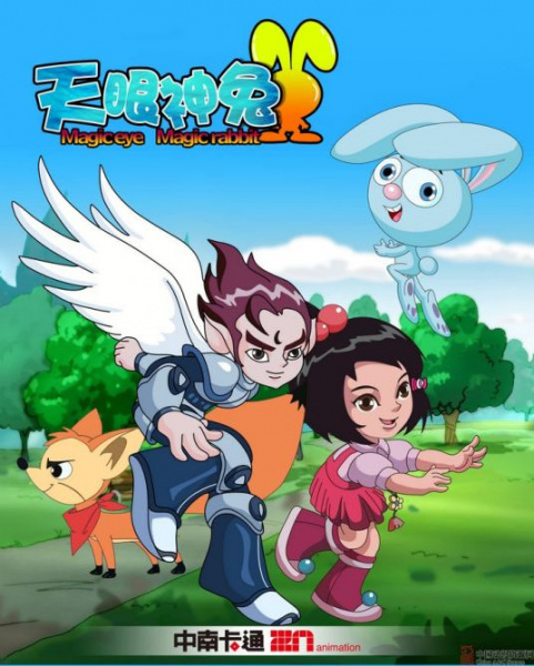 Super Rabbit Tian Yanshen Tu