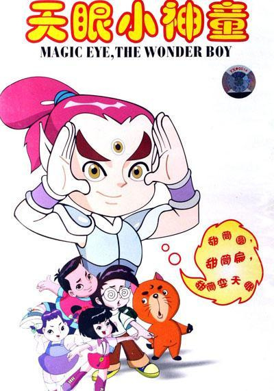 Tianyan Xiao Shentong Tianyan Xiao Shentong