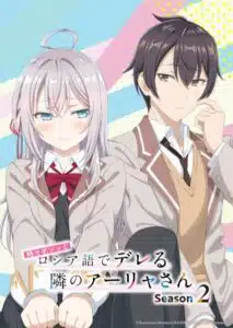 Tokidoki Bosotto Russia-go de Dereru Tonari no Alya-san Season 2 Tokidoki Bosotto Russia-go de Dereru Tonari no Alya-san Season 2