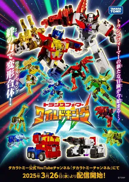 Transformers: Wild King