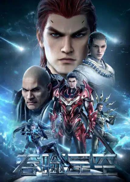Tunshi Xingkong 4 Tunshi Xingkong 4th Season