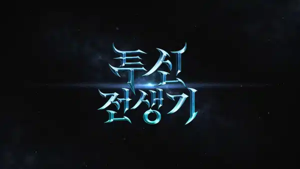 Tusin Jeonsaenggi PV