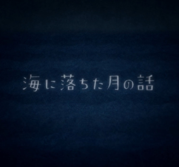 Umi ni Ochita Tsuki no Hanashi