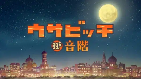 Usavich III: Onkai