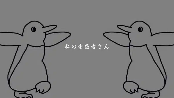 Watashi no Haisha-san