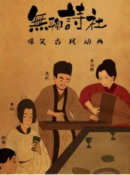 Wuliao Shi She 2nd Season Fanwai Pian Wuliao Shi She 2nd Season Fanwai Pian