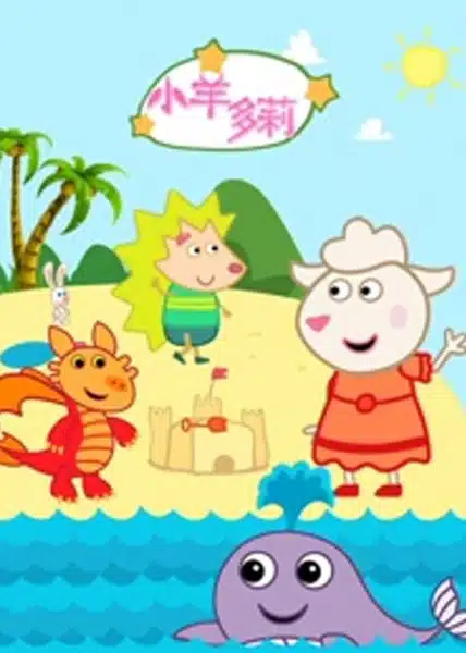 Xiao Yang Duo Li Xiao Yang Duo Li