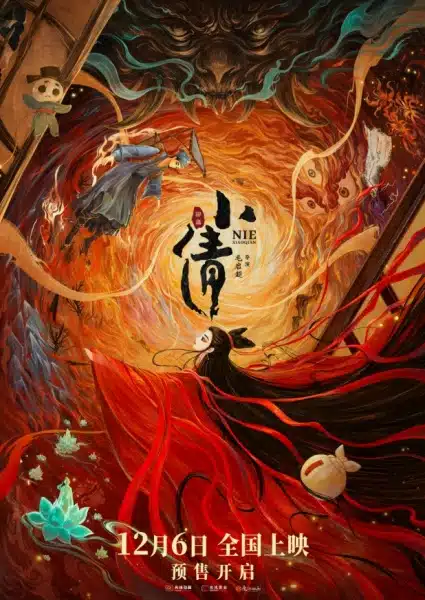 Xiaoqian