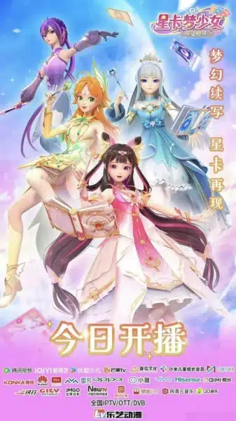 Xing Qia Meng Shao Nu 2: Menghuan Jingling