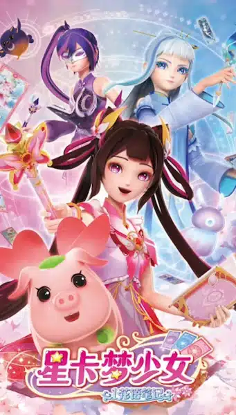 Xing Qia Meng Shao Nu: Hua Yu Bi Ji