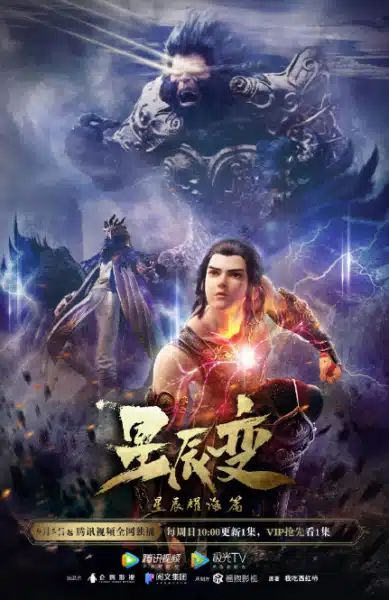 Xingchen Bian: Xingchen Yao Hai Xingchen Bian: Xingchen Yao Hai
