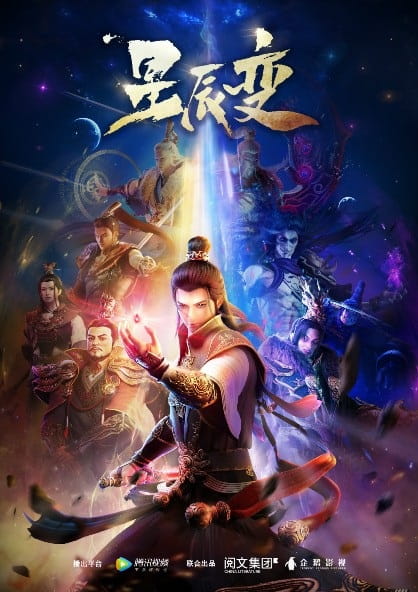 Xing Chen Bian Xingchen Bian