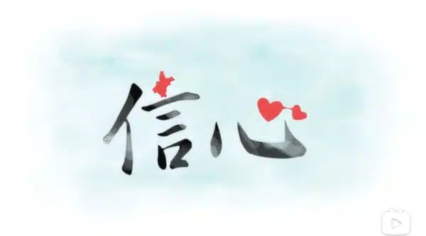 Xinxin