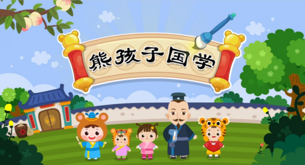 Xiong Haizi Sanzijing Xiong Haizi Sanzijing