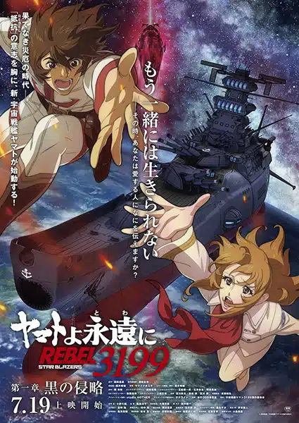 Yamato yo