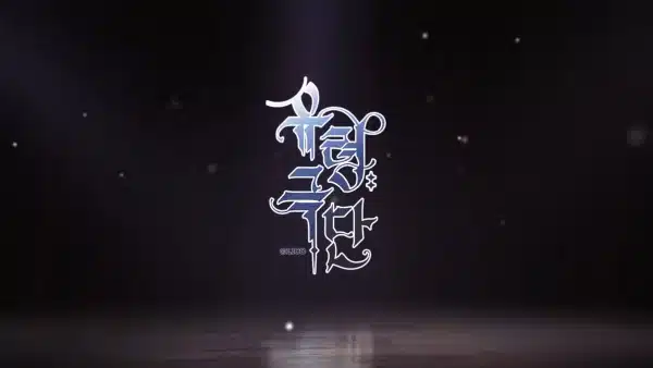 Yuryeong Geukdan PV