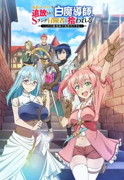 Yuusha Party wo Tsuihou sareta Shiromadoushi