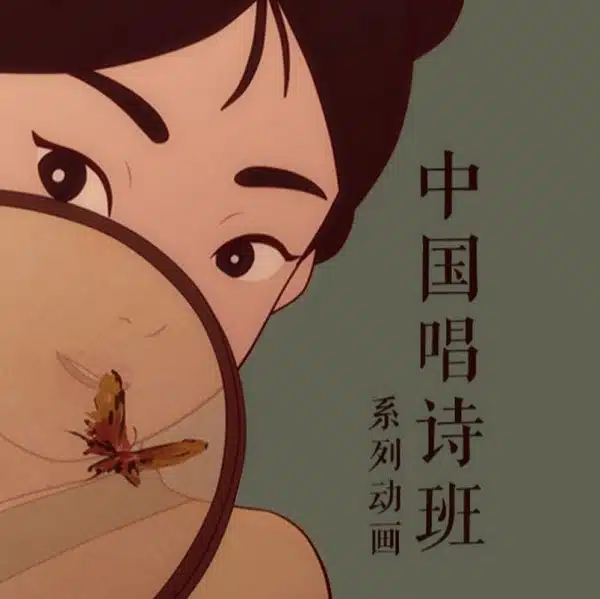 Zhongguo Changshi Ban