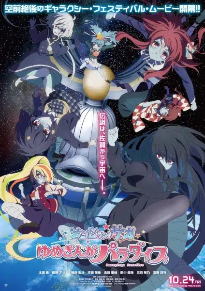 Zombieland Saga Movie: Yumeginga Paradise