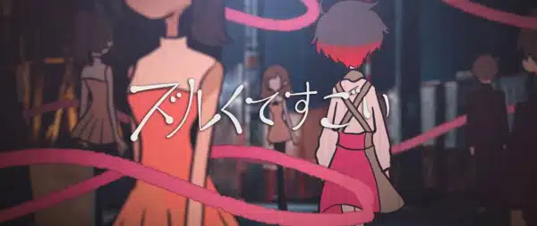 Zurukute Sugoi