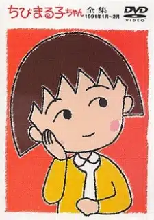 Chibi Maruko-chan Special Chibi Maruko-chan Special