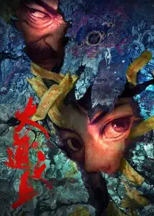 Dadao Zhi Shang