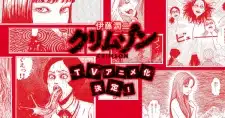 Itou Junji: Crimson