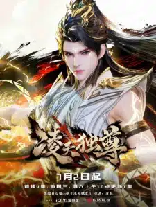 Ling Tian Du Zun Ling Tian Du Zun