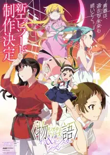 Monogatari Series: Off & Monster Season (Shin Episode)