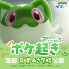 Poke Oki