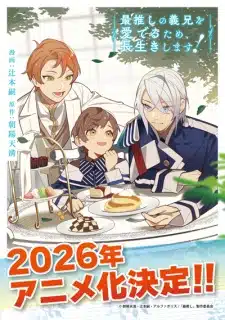 Saioshi no Gikei wo Mederu Tame