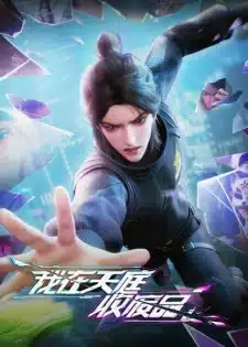 Wo Zai Tianting Shou Feipin